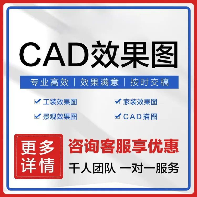 3D装修设计装修房子新款爆款装修风格效果图效果图家装cad