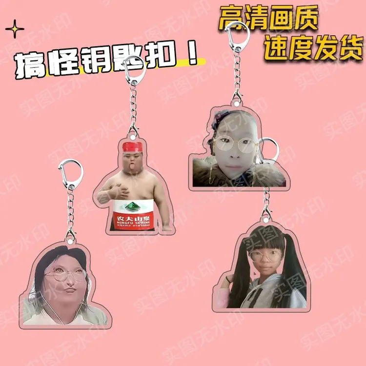 颜值搞怪周边搞笑抽象亚克力书包钥匙扣高颜值学生背包挂件同学