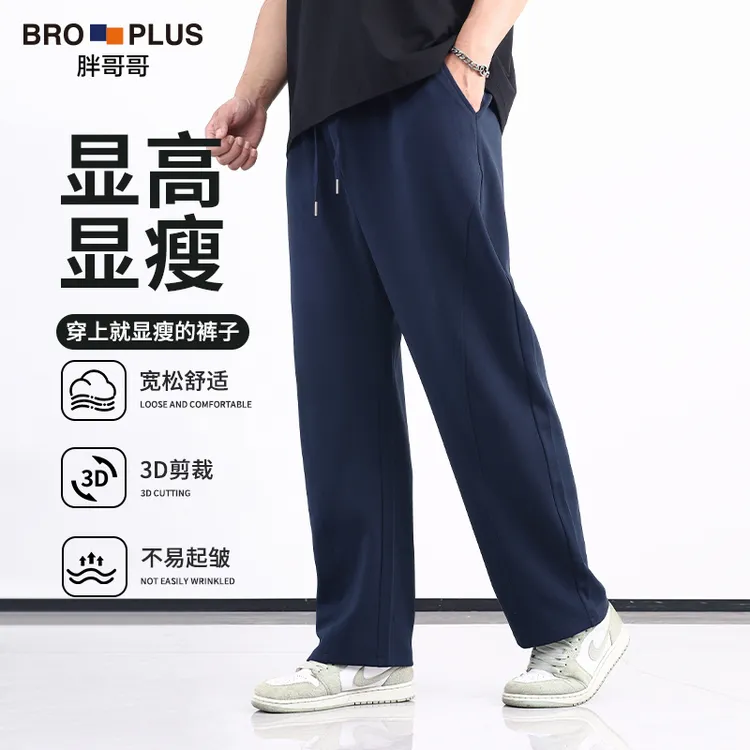 BROPLUS/胖哥哥【菱形弯刀裤】大码男休闲裤遮肉显瘦腿长宽松有弹力