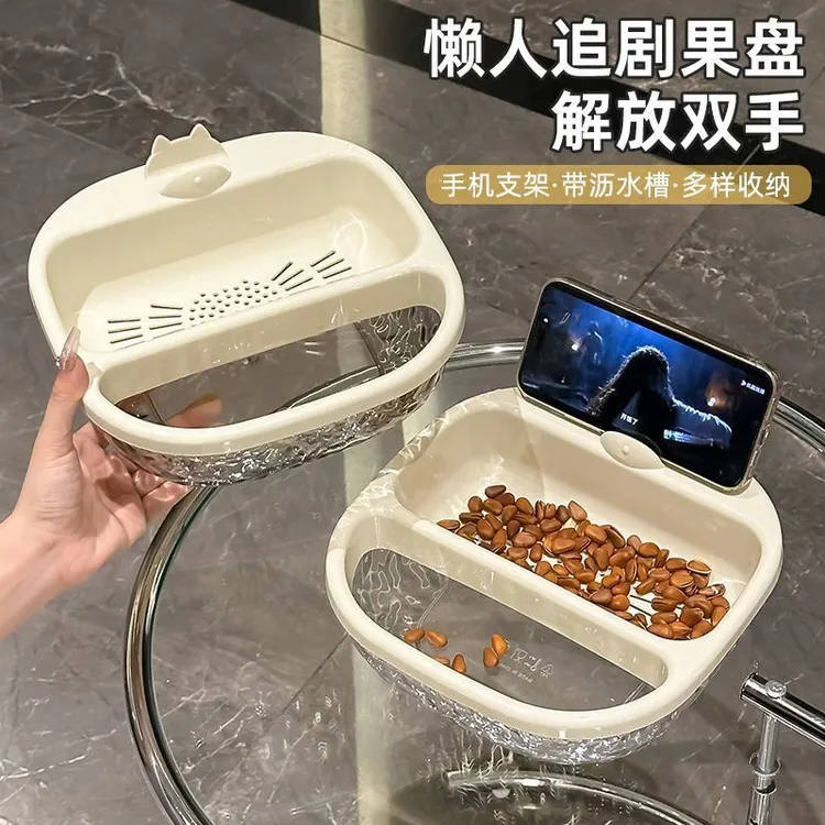 懒人干果盘客厅家用沥水双层水果盘零食摆放盘卧室追剧嗑瓜子