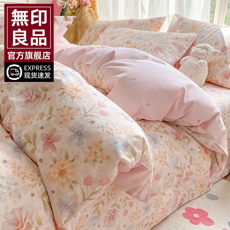 無印良品床上四件套纯棉全棉2025新款床单被套床笠宿舍三件套床品