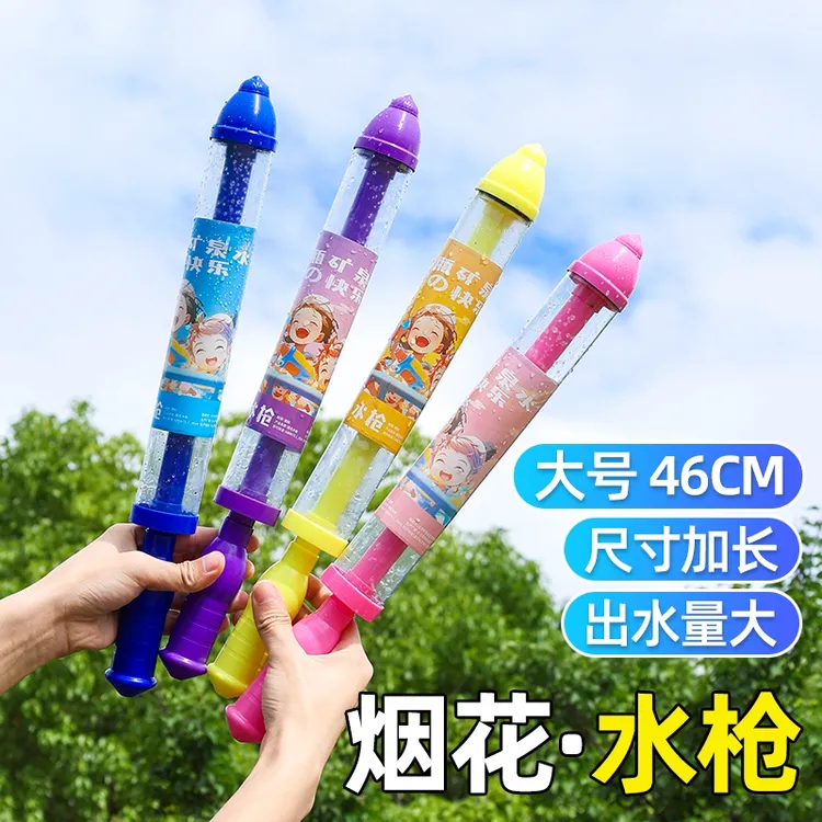 2025新款玩具烟花水枪戏水游泳海边沙滩玩具喷水抽拉式水枪
