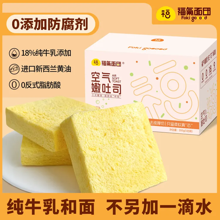 【福氣面团】南瓜嫩吐司0防腐剂添加厚切无边面包代餐营养早餐零食