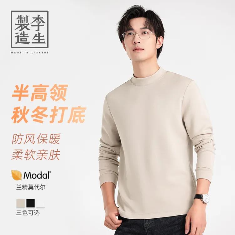【李生制造】重启假日新款兰精莫代尔半高领保暖打底长袖5Q30623