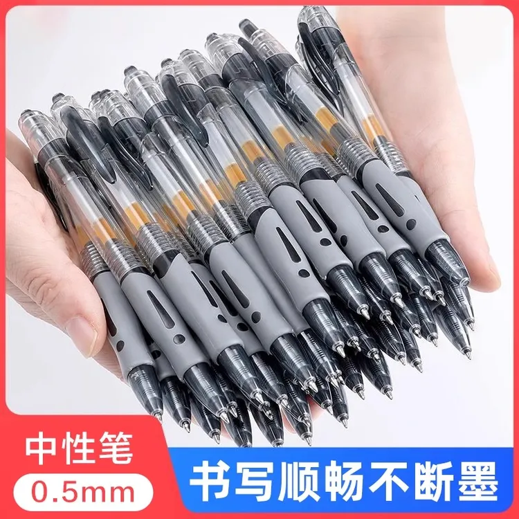 按动中性笔碳素笔签字笔0.5水笔办公笔芯用学生文具考试刷题用笔