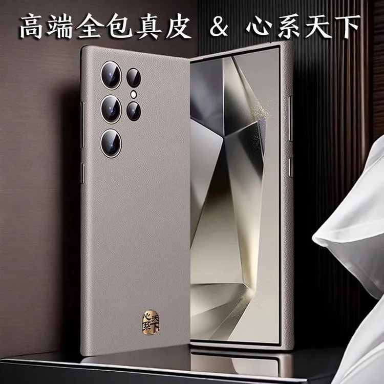 适用三星S25Ultra手机壳奢华头层牛皮S24plus保护套真皮金属独立