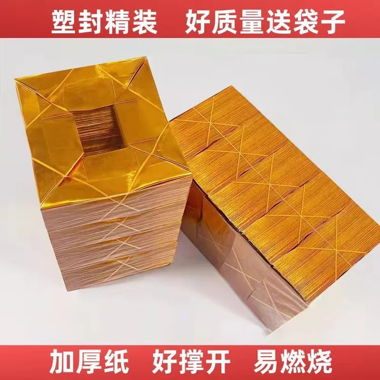 精品加厚半成品纸工艺传统习俗七月节环保型易燃易撑开