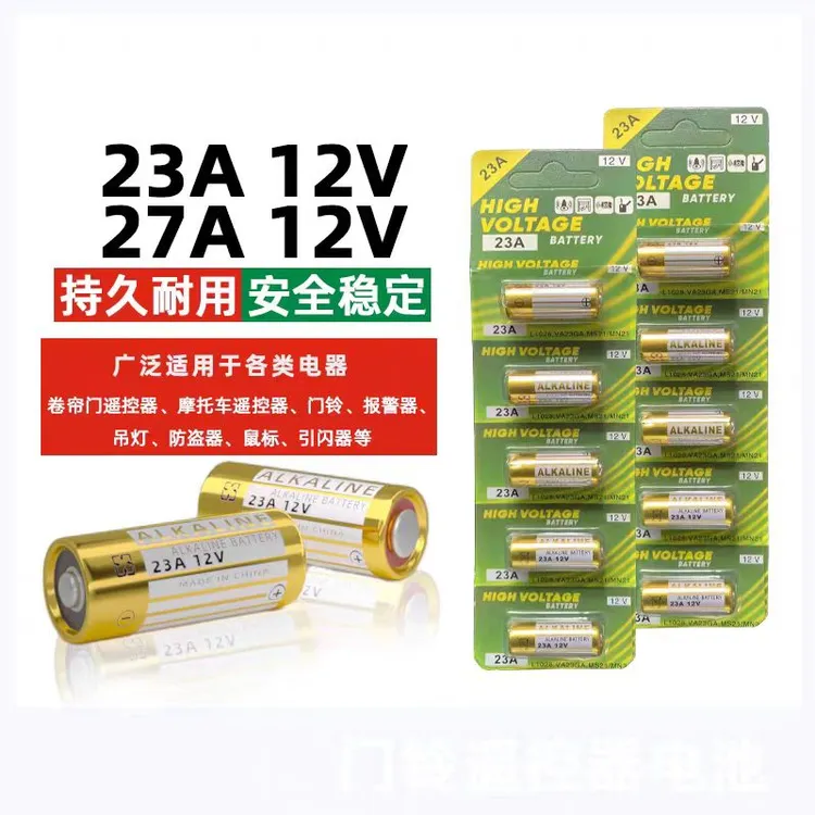 南天侠正品厂家直销车库门铃23a12v电池碱性27A12V耐用卷帘门遥控