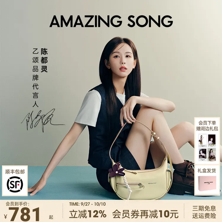 【陈都灵同款】AmazingSong乙颂甜酒弯月包时尚百搭斜挎单肩包包女