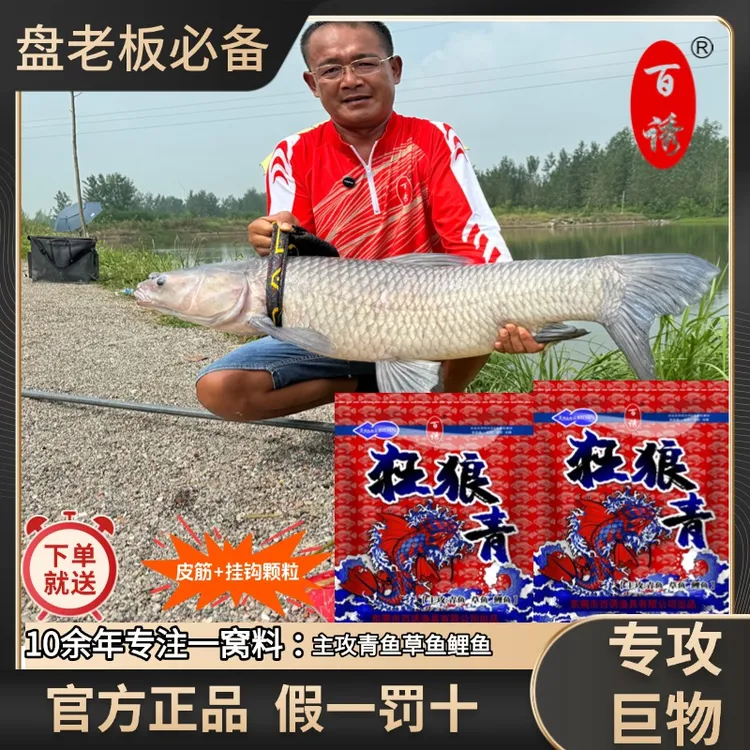 百诱狂狼青果味青鱼草鱼专用短颗粒饵料黑坑重窝青鱼颗粒黑坑专用