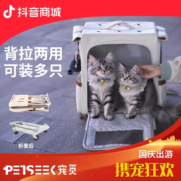 直播宠觅猫包大容量两只便携狗透气宠物拉杆双肩包它博宠宠超能力