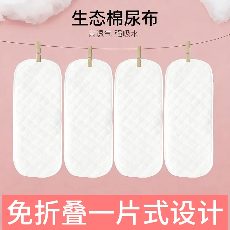 新生婴儿纯棉尿布尿介子可水洗三层保暖免折叠可洗宝宝戒子尿片