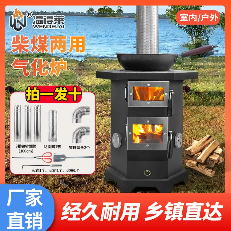 25年新款气化炉烤火炉带烤箱室内柴煤两用炉柴火炉壁炉温得莱