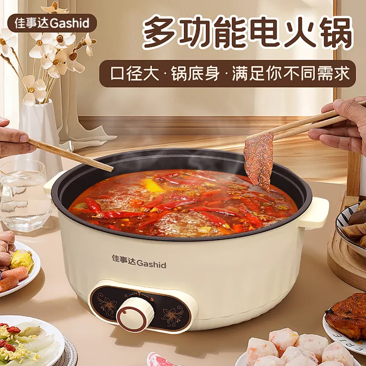 佳事达Gashid大容量8L电火锅速沸多功能一体家用电热火锅一体电锅商品图