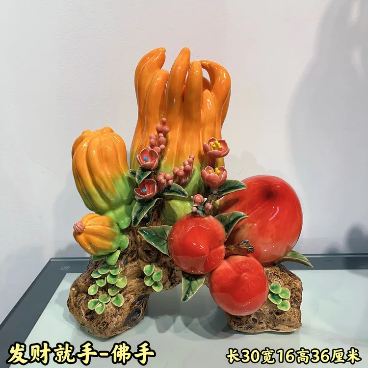 【发财就手-佛手长30高36】石湾公仔新中式客厅送礼手工艺家居摆件