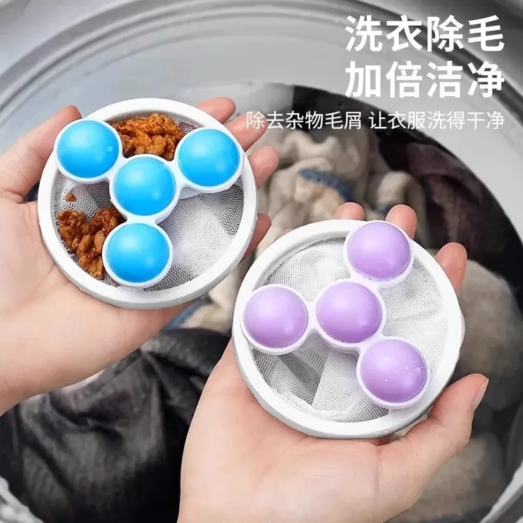 洗衣机过滤网去污除毛洗衣球神器纸屑洗护球过滤毛絮通用网兜加大