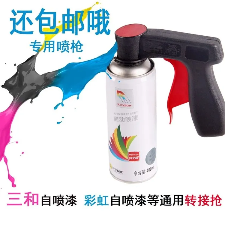 自喷漆手柄转接枪省力喷雾效果好不累手喷漆神器快速手喷漆喷漆枪
