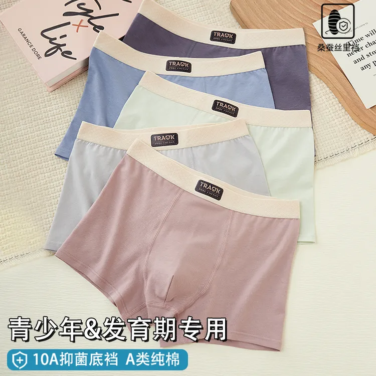 青少年男孩发育期内裤精梳棉初高中生大童抑菌透气四角平角短裤衩