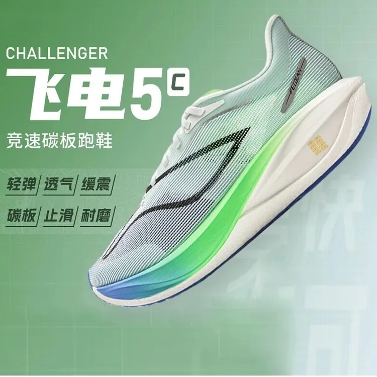 品牌官方旗舰款李l宁飞电5c龙雀跑鞋学生儿童初中13-16岁男跑步鞋