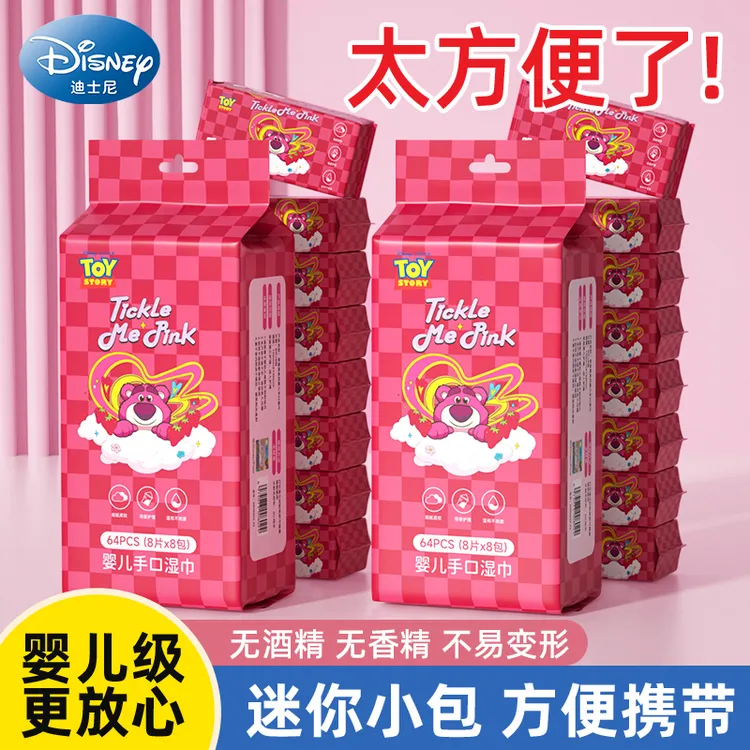 【出游必备】迪士尼湿巾婴儿手口专用小包随身装宝宝擦嘴加厚湿纸巾