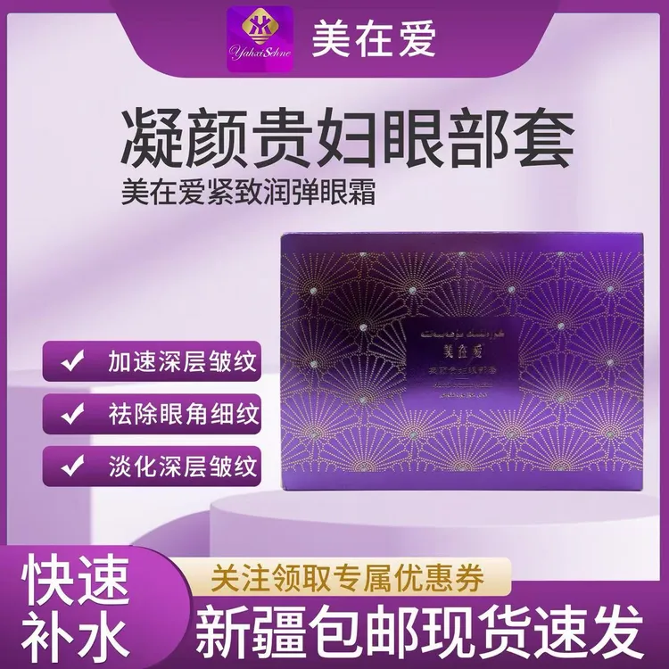 纹抗皱眼霜保湿补水