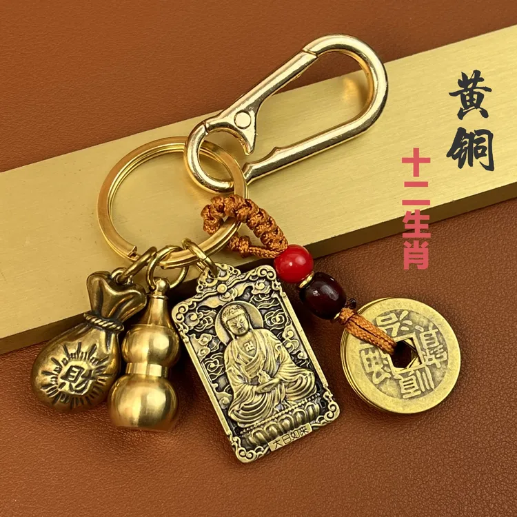 十二生肖守护神菩萨佛牌钥匙扣本命佛菩萨吊坠五帝钱男女饰品挂饰