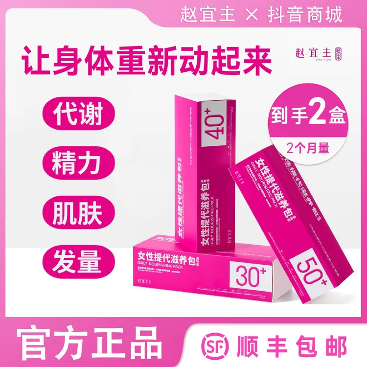 【2盒】直击代谢女性多维营养包皮肤头发精力烟酰胺钙铁锌猛滋养包