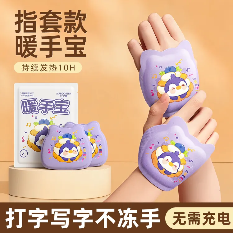 穿戴式暖手宝贴自发热小学生专用儿童上学冬季手冷神器暖宝宝手套