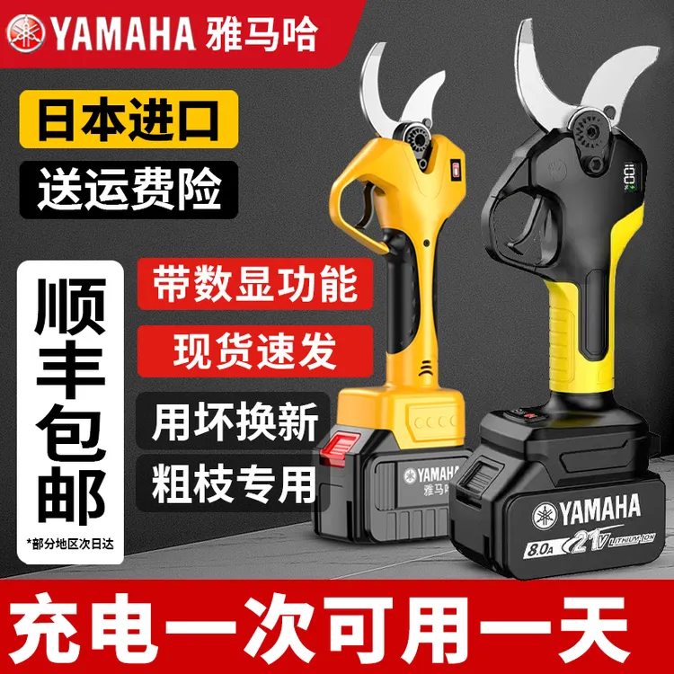 充电式电动修枝剪无线锂电强力剪树剪粗枝园林果树专用修枝剪