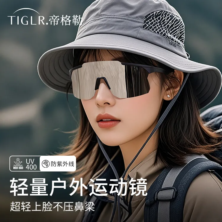帝格勒户外登山防风护目镜女跑步运动防紫外线大框骑行太阳眼镜男