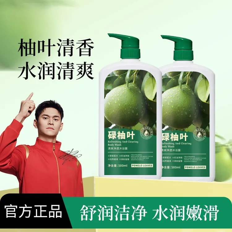 【央妈推荐】澳碌柚叶柚子叶雪清爽净透沐浴露留香控油亲肤泡沫净肤