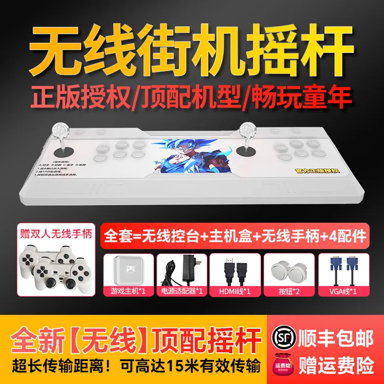 【三国专属】2025新款无线家用一体双人摇杆格斗机连电视一体游戏机