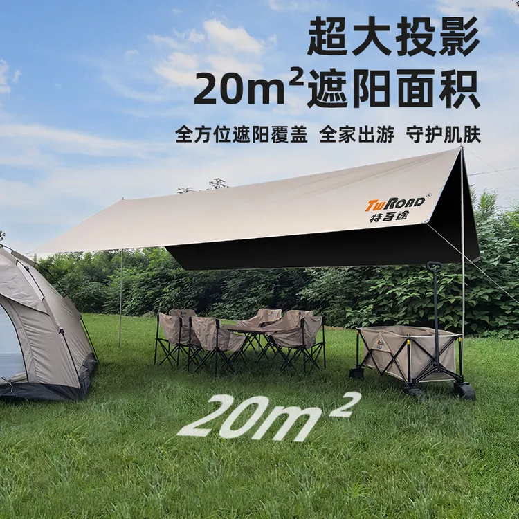 TWROAD/特吾途户外天幕帐篷防晒遮阳棚露营野餐装备加厚便携