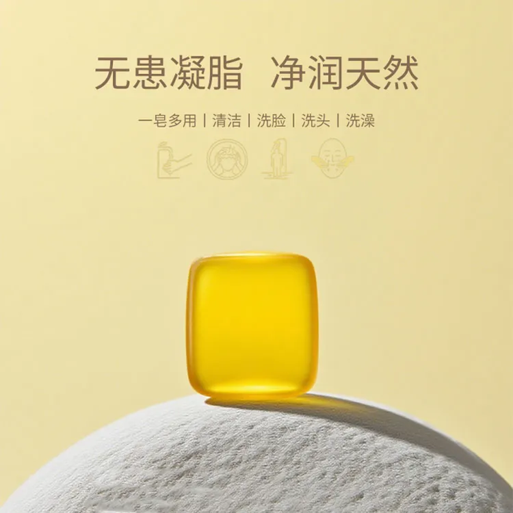皂森源无患子皂深层清洁净肤控油一皂多用（花香）