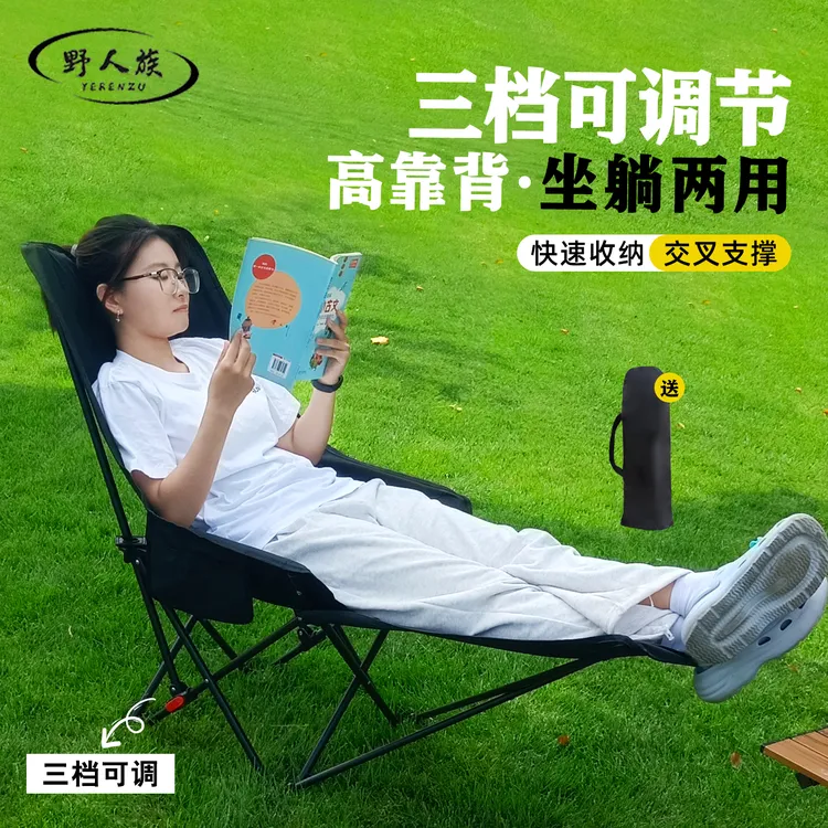 户外露营可躺月亮椅便携折叠椅懒人躺椅带靠背野餐椅子午休沙滩椅