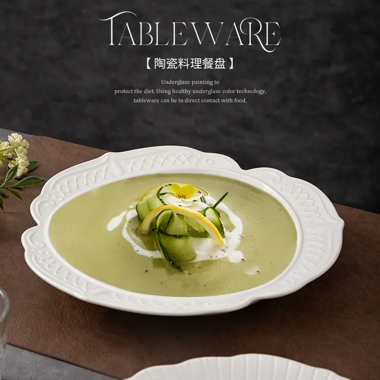 一亨高级蒸蛋汤盘菜碟沙拉盘西餐盘家用纯色陶瓷意面浓汤盘子