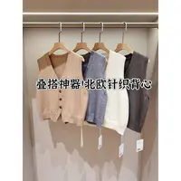 北欧单！叠搭神器！羊毛针织纯色马甲女