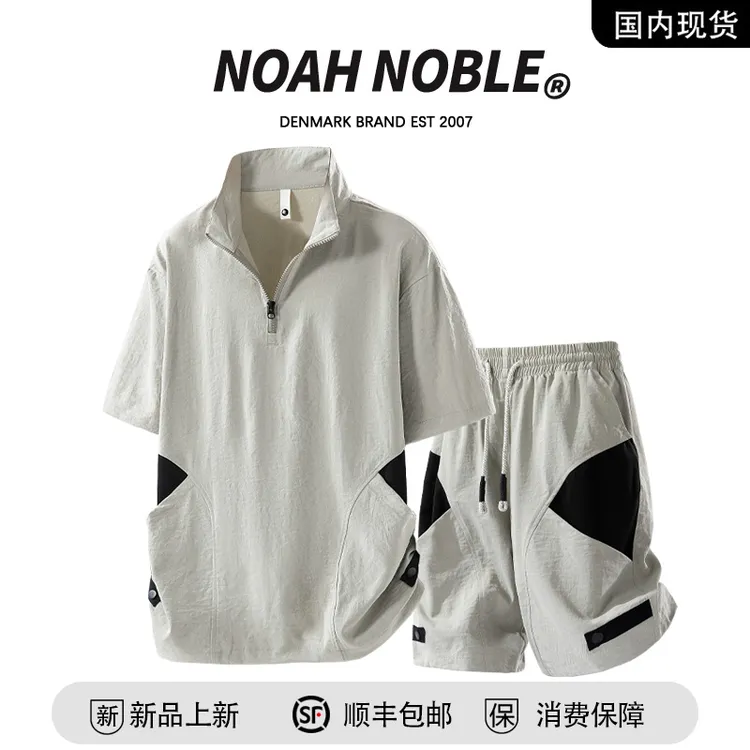 【品牌现货撤柜】NOAH NOBLE夏季男士宽松帅气一套大码短袖短裤套装