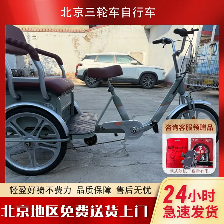 20寸三枪蓝色双链条7档变速三轮车 北京包邮，其它地区运费自理