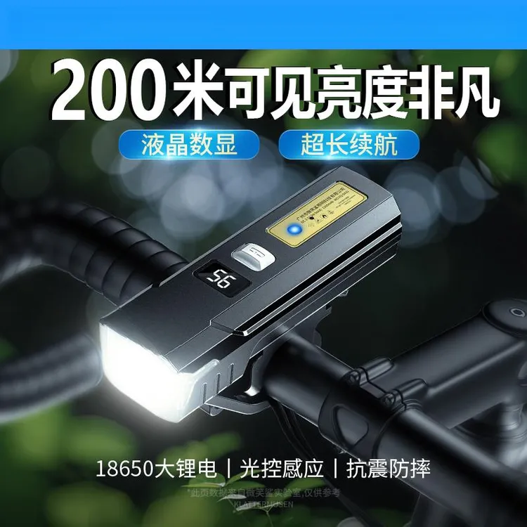 自行车夜骑前灯山地车骑行照明灯公路车单车夜间专用灯超亮强光款