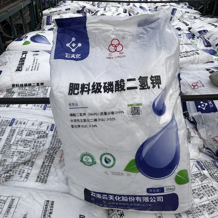 【柑橘必备】云天化50斤装正品磷酸二氢钾优等品99%纯度快递包邮