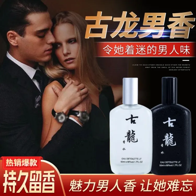 木质男香】法派古龙微醺木质香持久撩人 暧昧约会让她一闻就上瘾