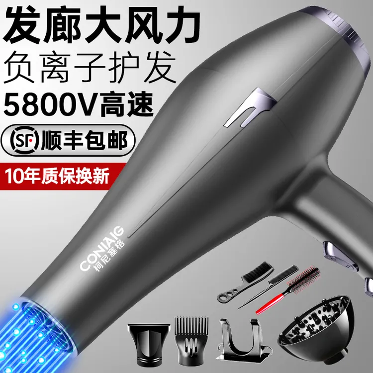 柯尼塞格电吹风机家用大功率发廊理发店专用3000W速干大风力风筒
