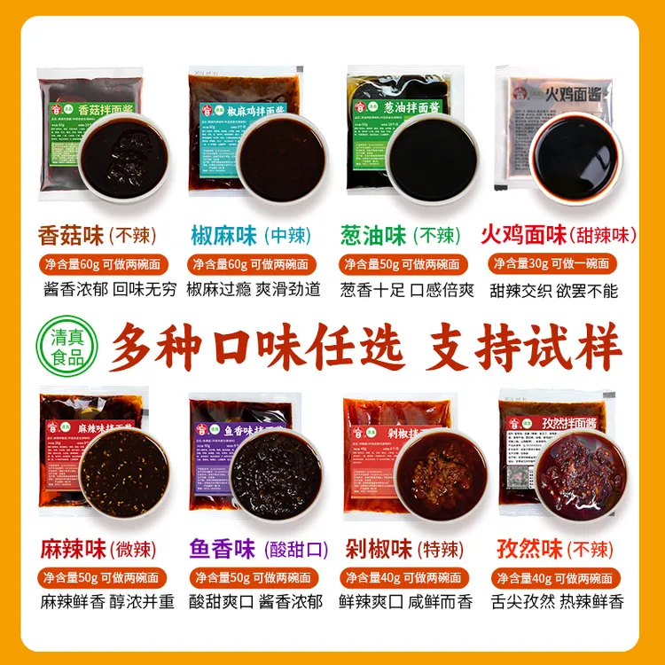 【司顿正品】清真正宗拌面酱商用组合套装夏季开店食堂餐饮档口爆款