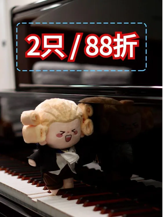 莫扎特贝多芬肖邦巴赫古典音乐家原创玩偶钢琴键系列莫扎特玩偶