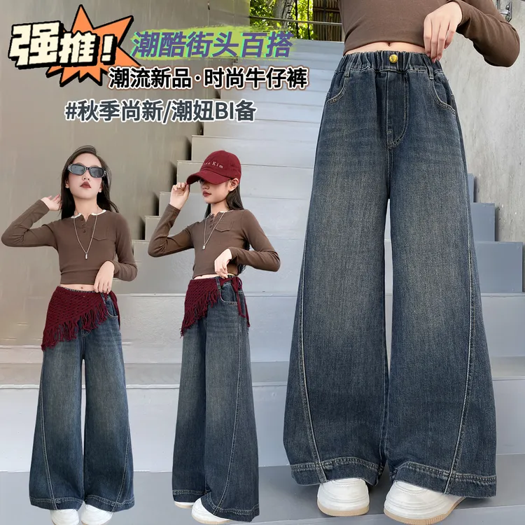 女童牛仔裤春秋款2025新款韩版休闲阔腿裤中大童学生洋气外穿长裤