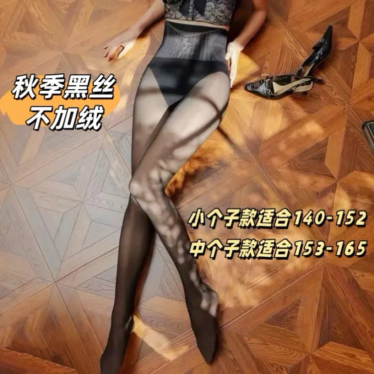 小个子100克黑丝黑透肤假透肉单层一体打底裤秋季连裤袜