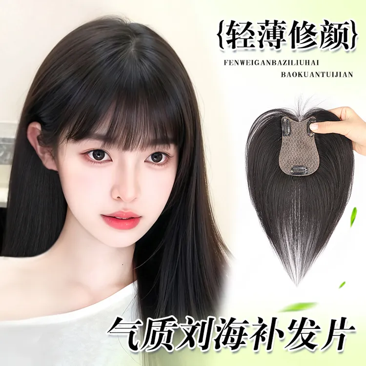 【漫画刘海】-魅丝秀假发女轻薄透气仿真头皮随意分缝真发补发片