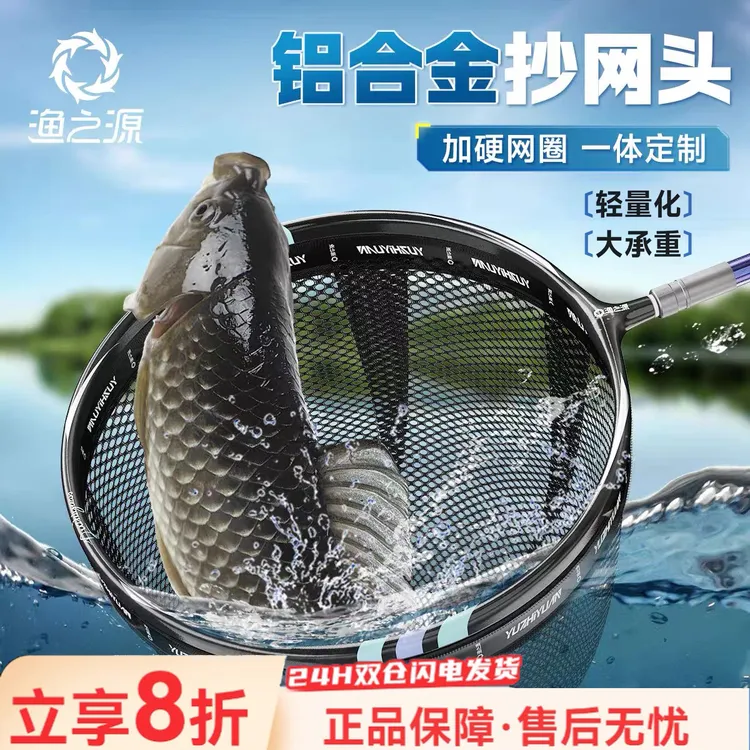 渔之源大物抄网头 新款折叠防挂鱼网速干抄网网兜 捞鱼网抄网全套