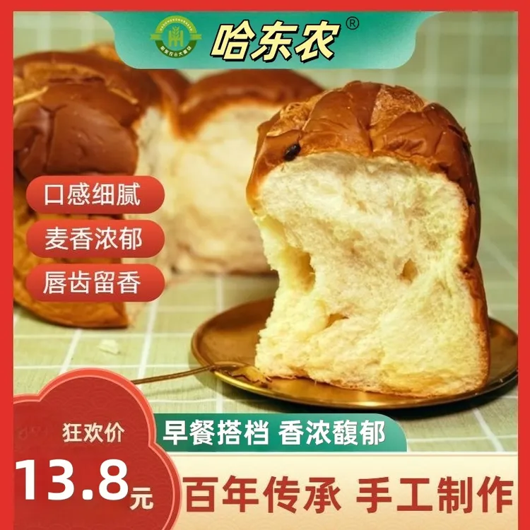 哈东农 酵香鲜老式大圆面包新鲜软糯香甜适合当早餐